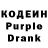 Кодеин Purple Drank Mary Flame