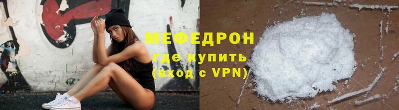 МЕФ VHQ  как найти закладки  Болохово 