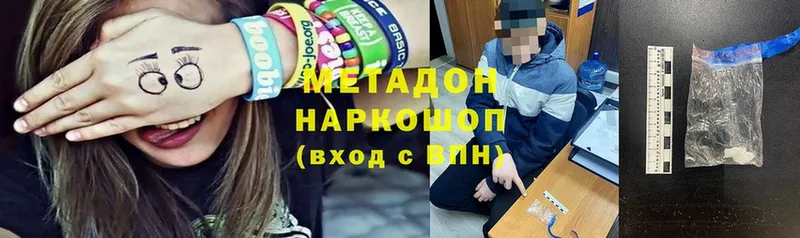 Метадон VHQ  купить наркотики сайты  Болохово 